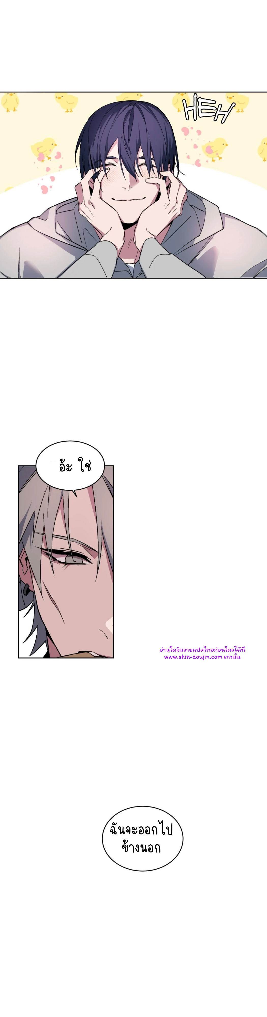 A room without windows EP 7